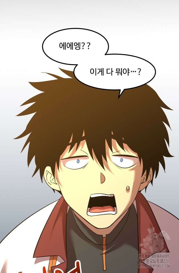 만년 후 미래에서 레벨업 76화 41