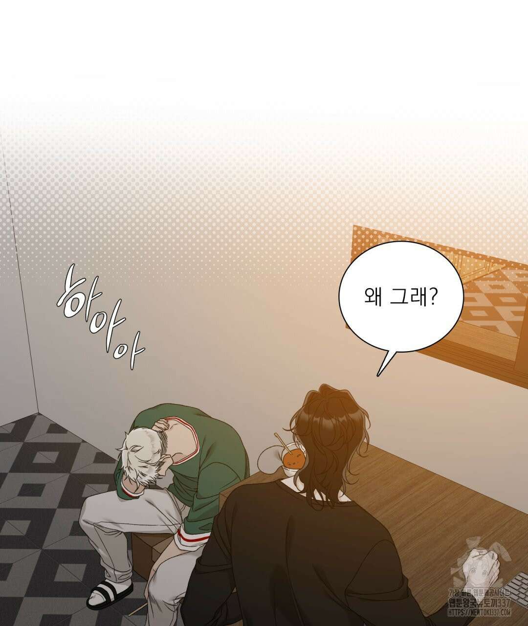 파울즈 스타트 3화 3