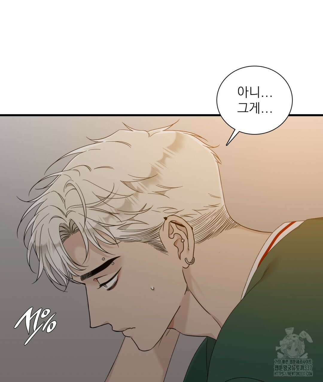 파울즈 스타트 3화 5