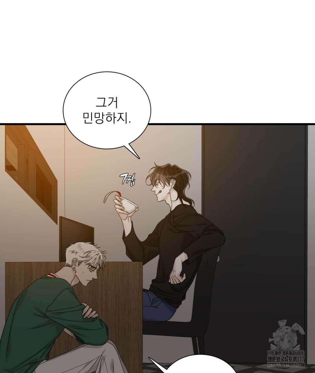 파울즈 스타트 3화 9