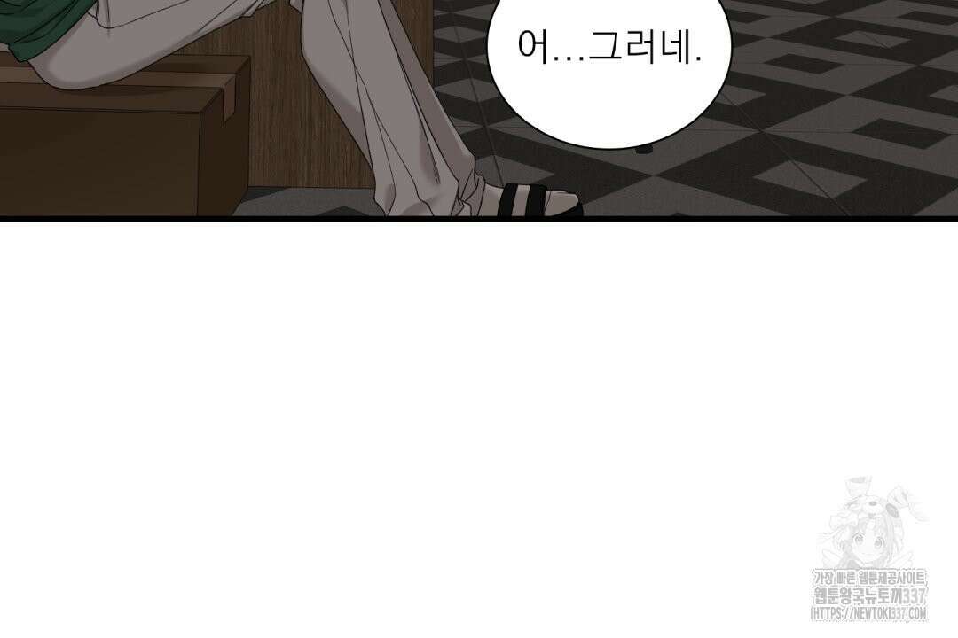 파울즈 스타트 3화 10