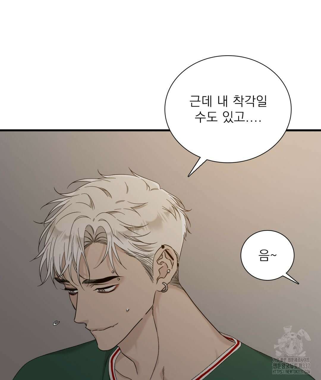 파울즈 스타트 3화 11