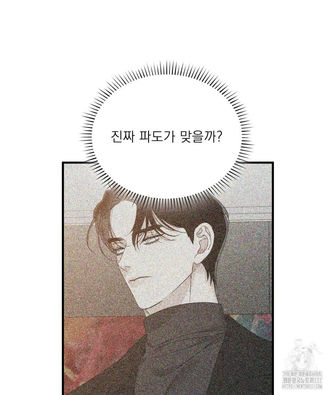 파울즈 스타트 3화 13