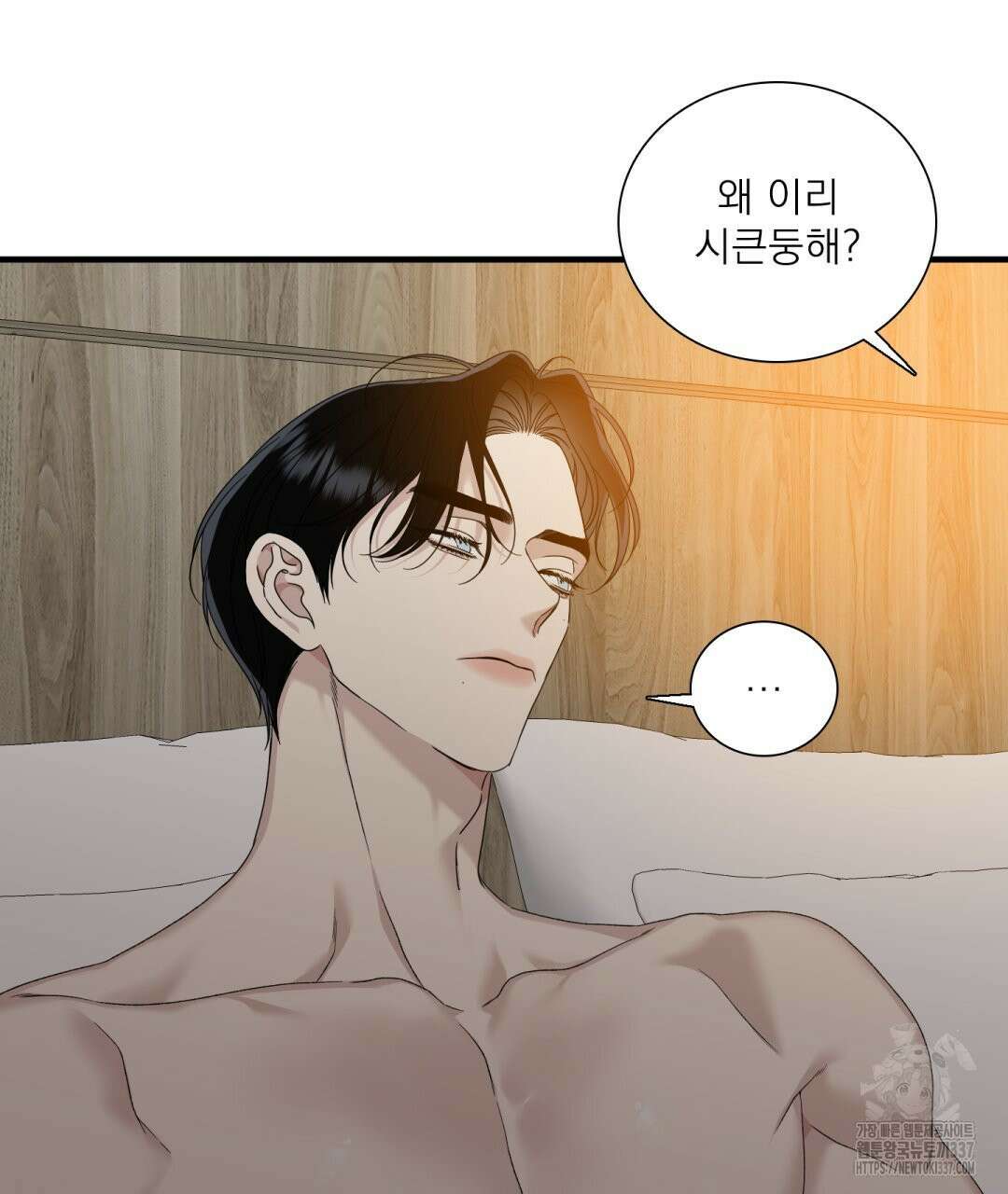 파울즈 스타트 3화 25
