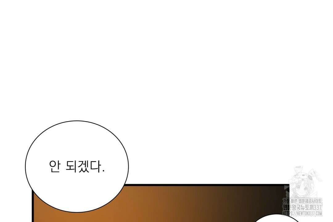 파울즈 스타트 3화 30