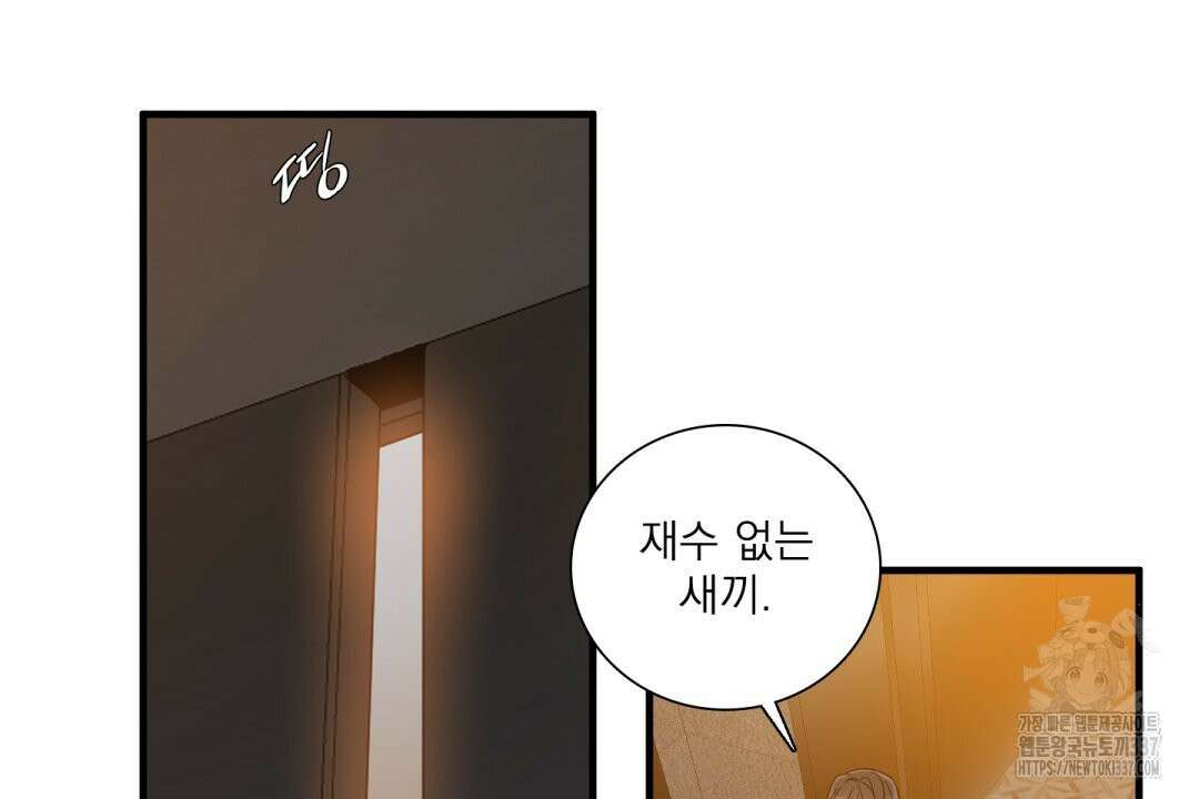 파울즈 스타트 3화 34