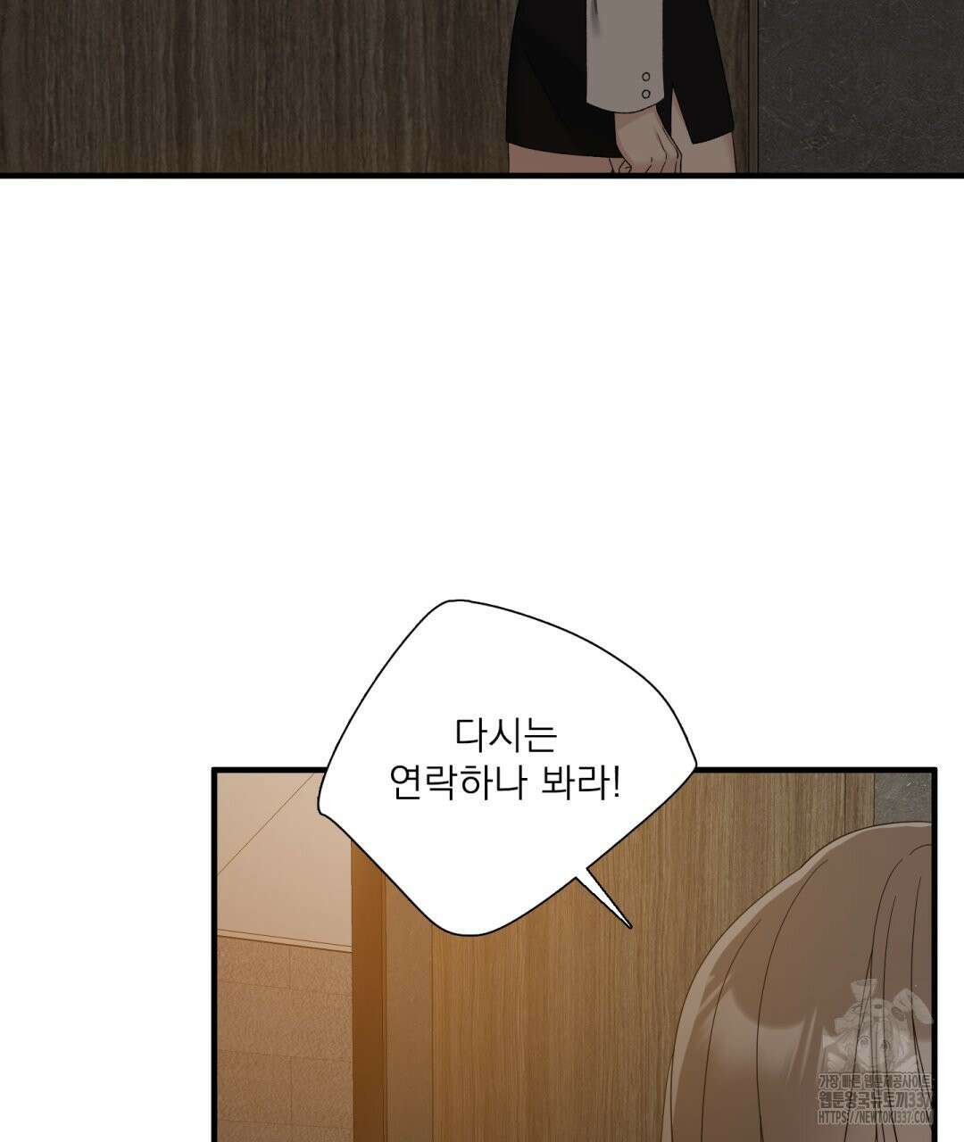 파울즈 스타트 3화 37