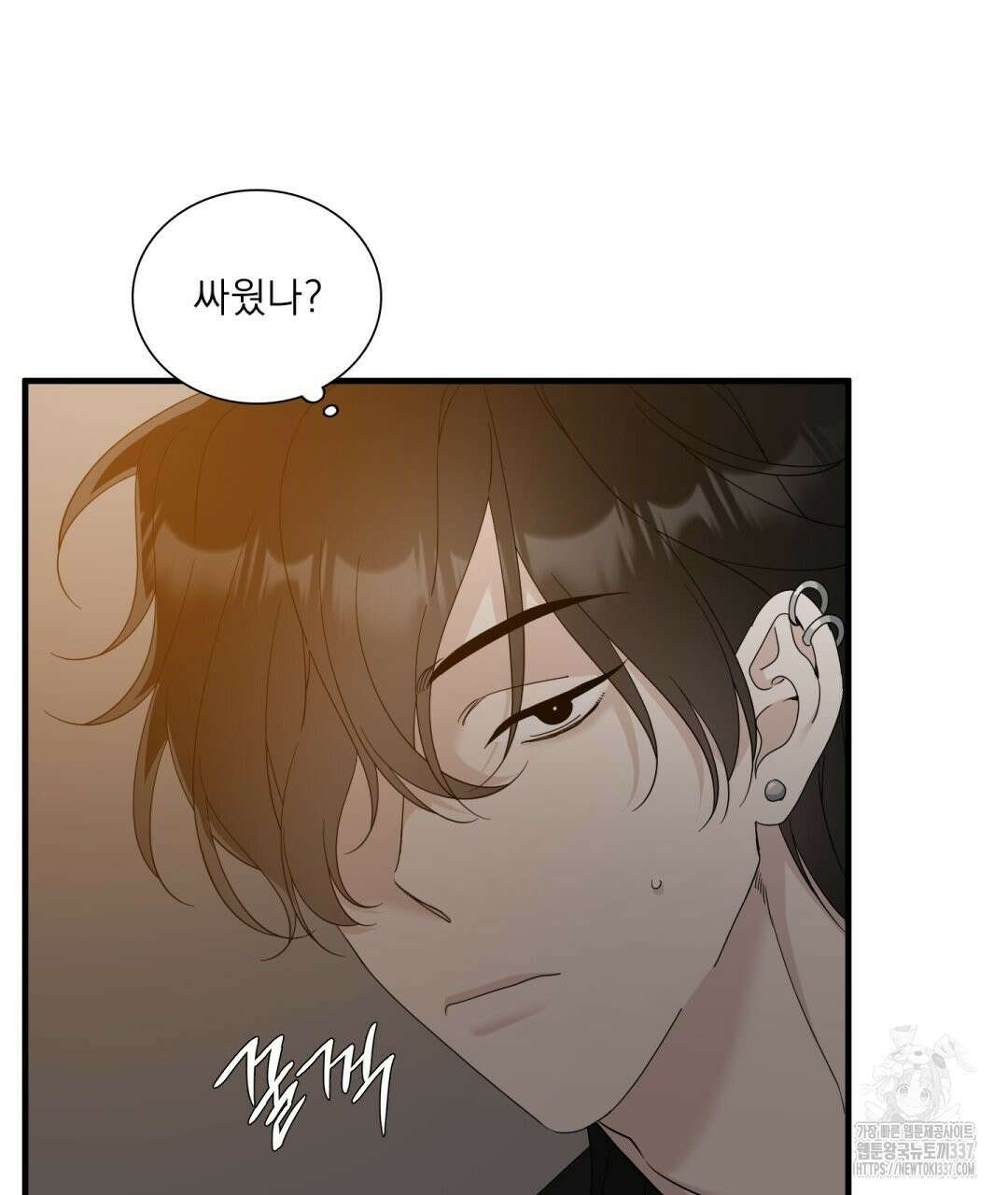 파울즈 스타트 3화 39