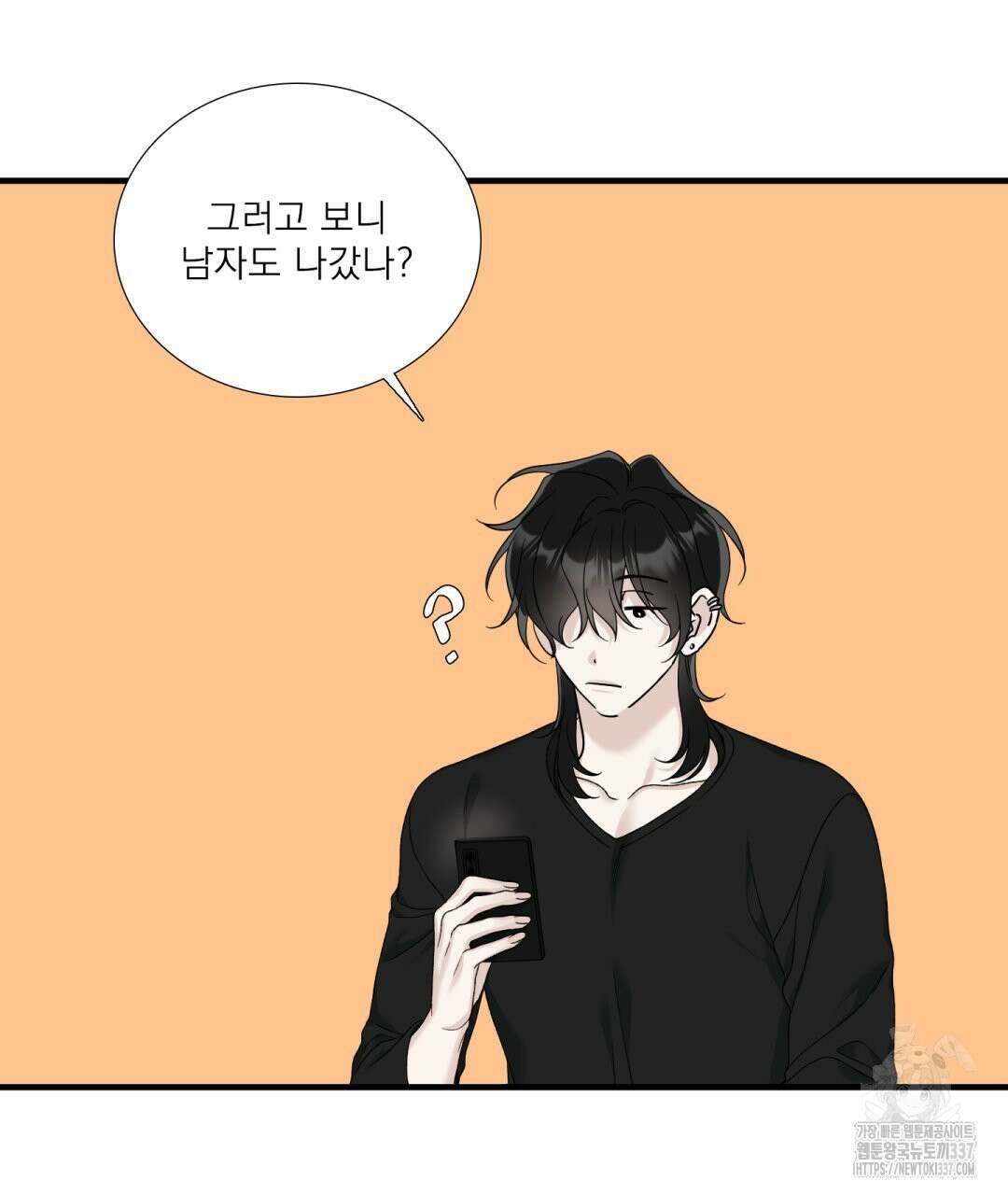 파울즈 스타트 3화 41