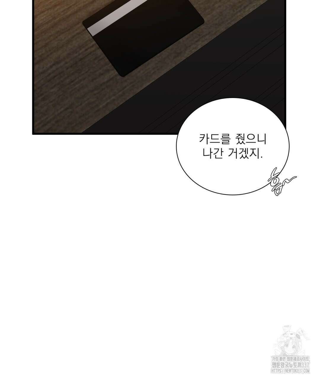 파울즈 스타트 3화 43