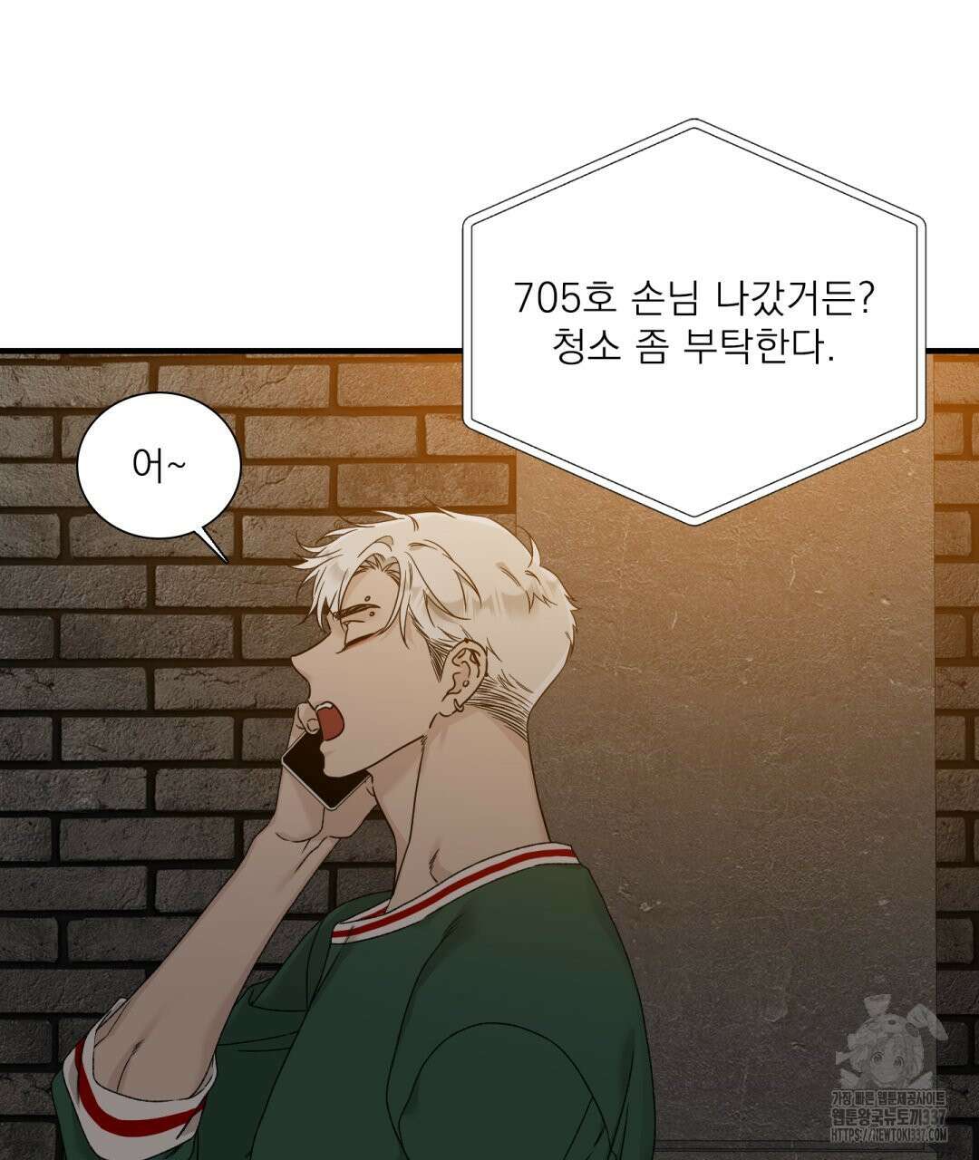 파울즈 스타트 3화 49