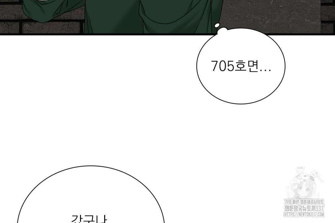 파울즈 스타트 3화 50