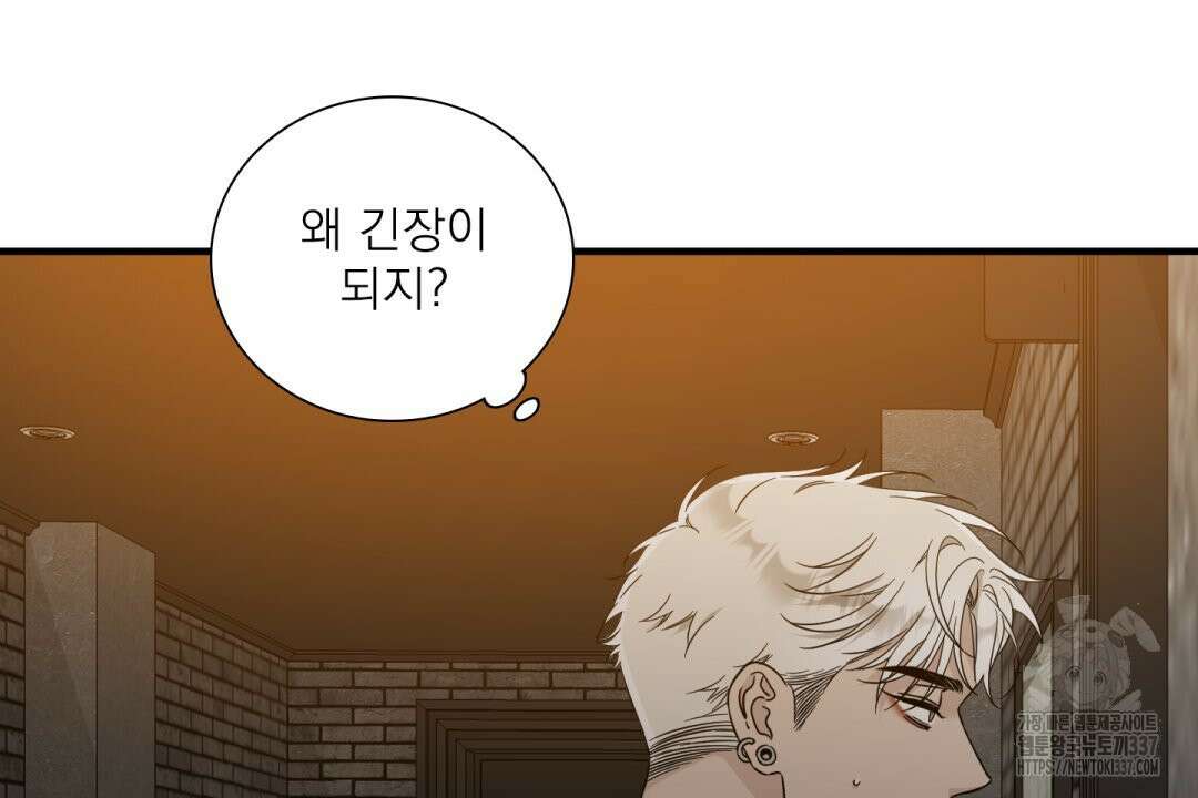 파울즈 스타트 3화 62