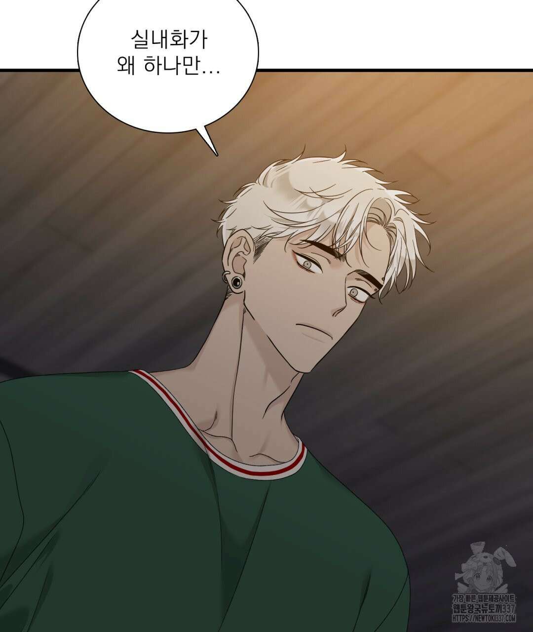 파울즈 스타트 3화 69