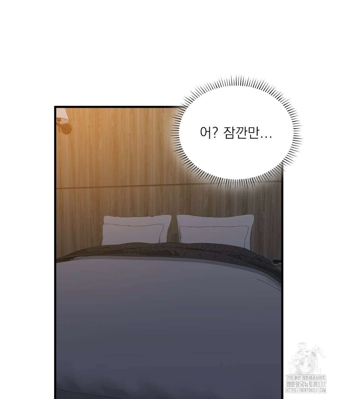 파울즈 스타트 3화 71