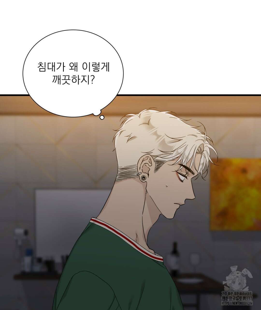 파울즈 스타트 3화 73