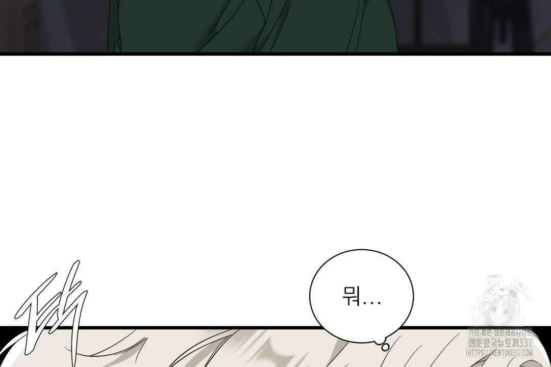 파울즈 스타트 3화 74