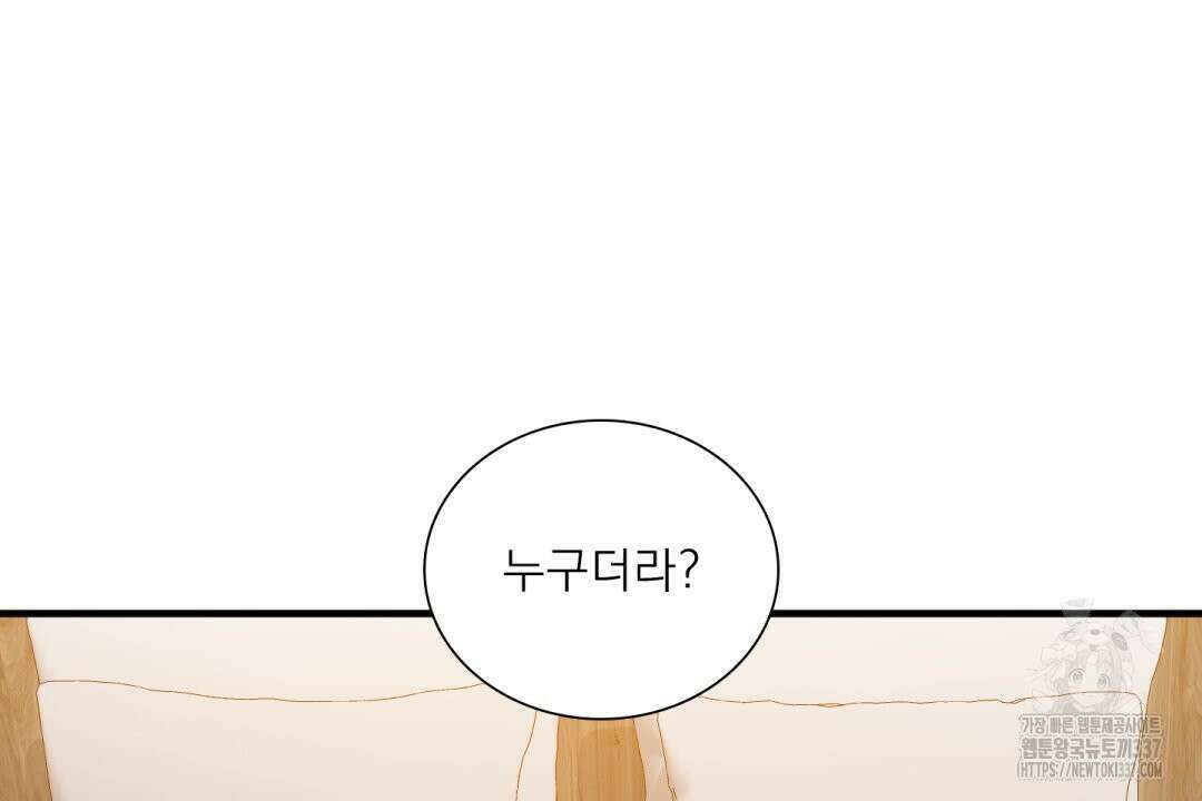 파울즈 스타트 3화 90