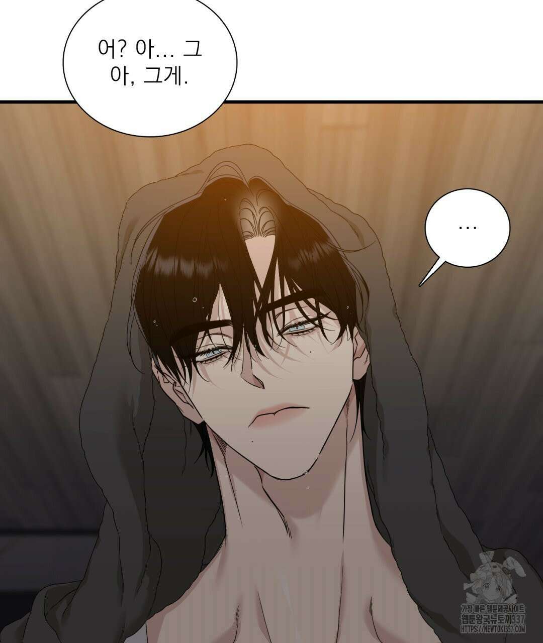 파울즈 스타트 3화 93