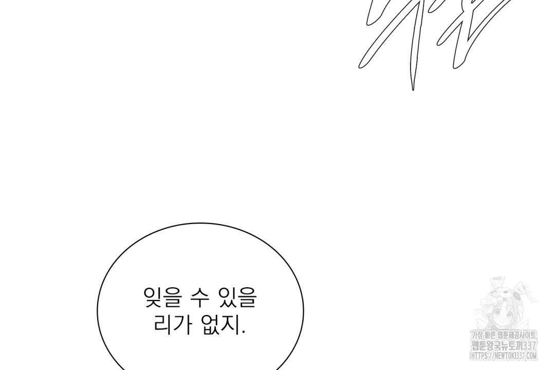 파울즈 스타트 3화 98