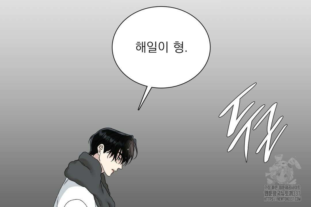 파울즈 스타트 3화 100