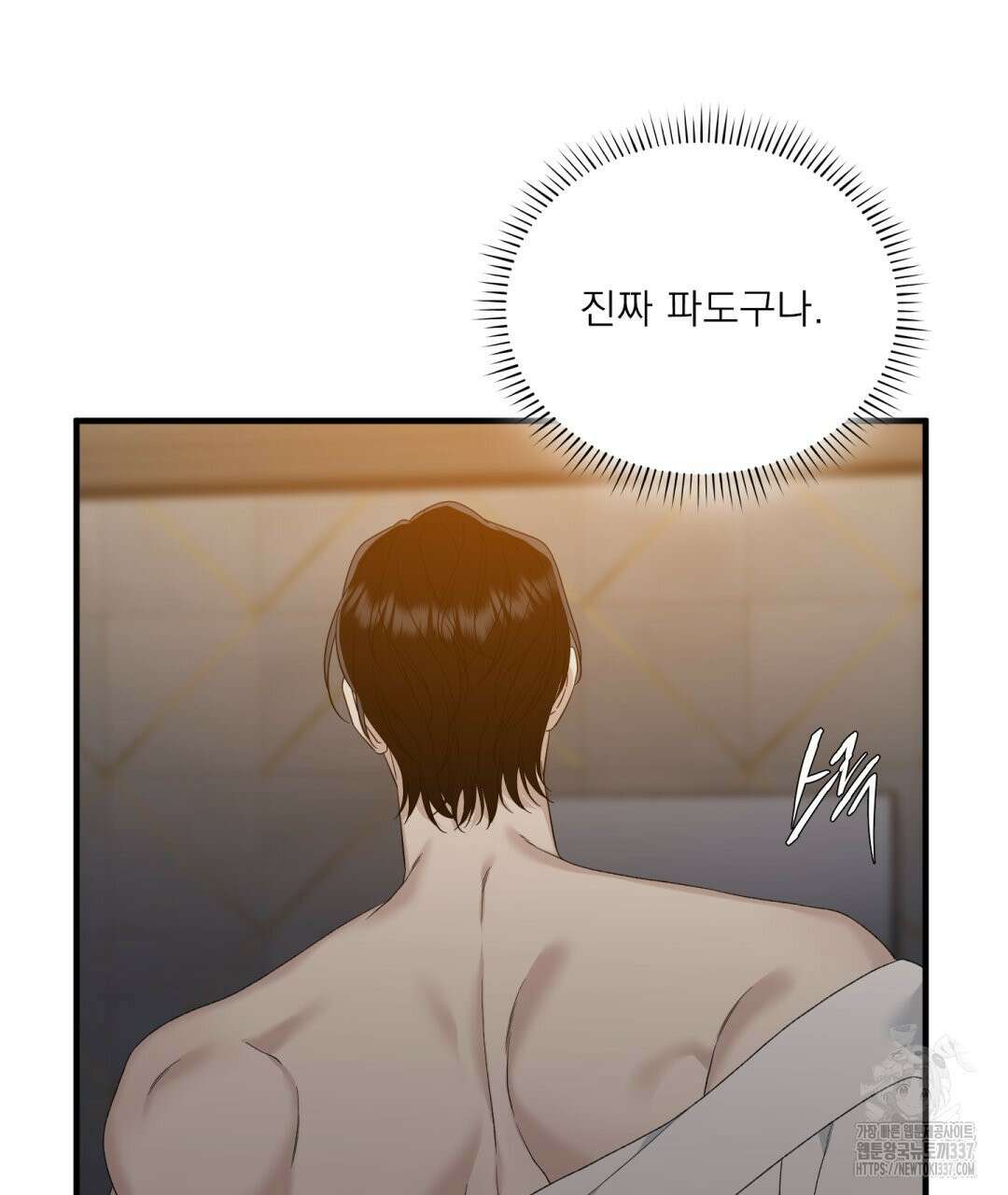 파울즈 스타트 3화 105