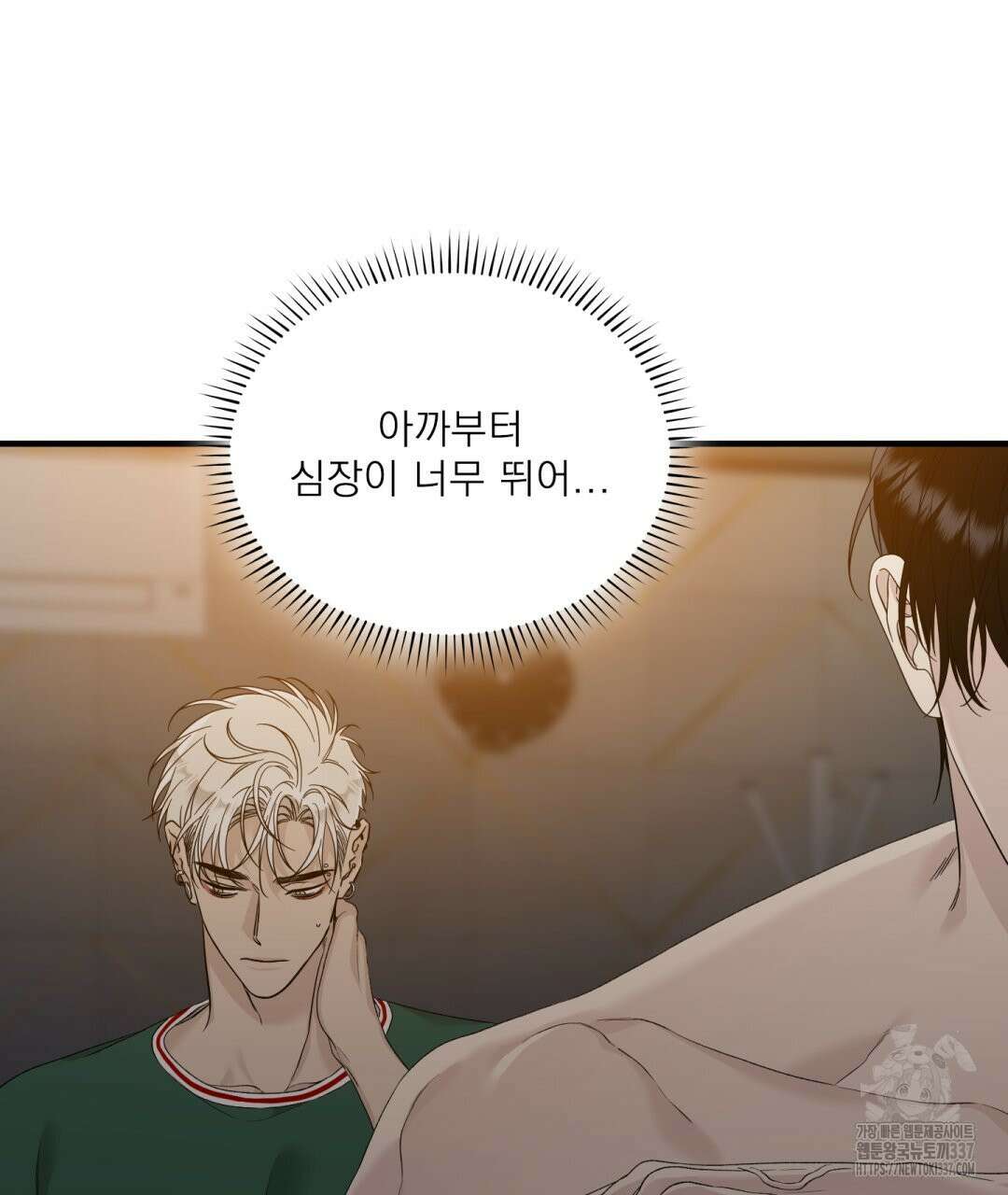 파울즈 스타트 3화 107