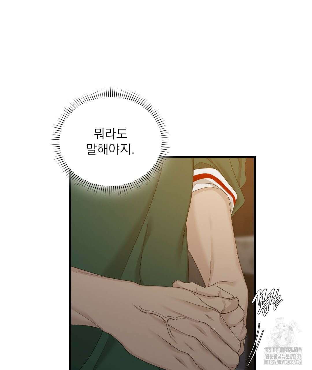 파울즈 스타트 3화 109