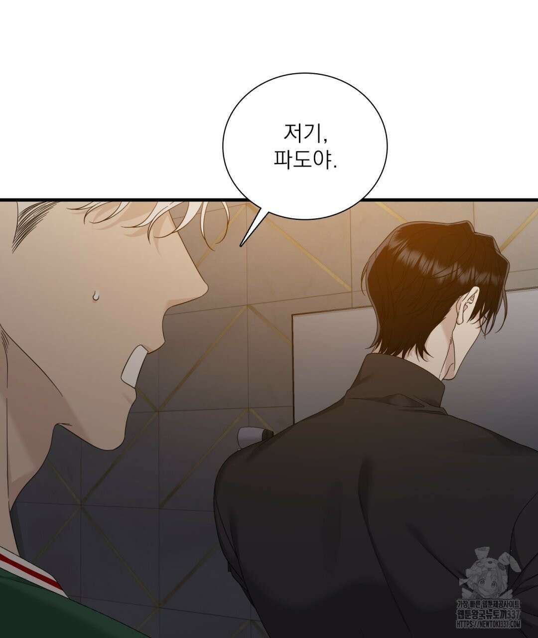 파울즈 스타트 3화 111