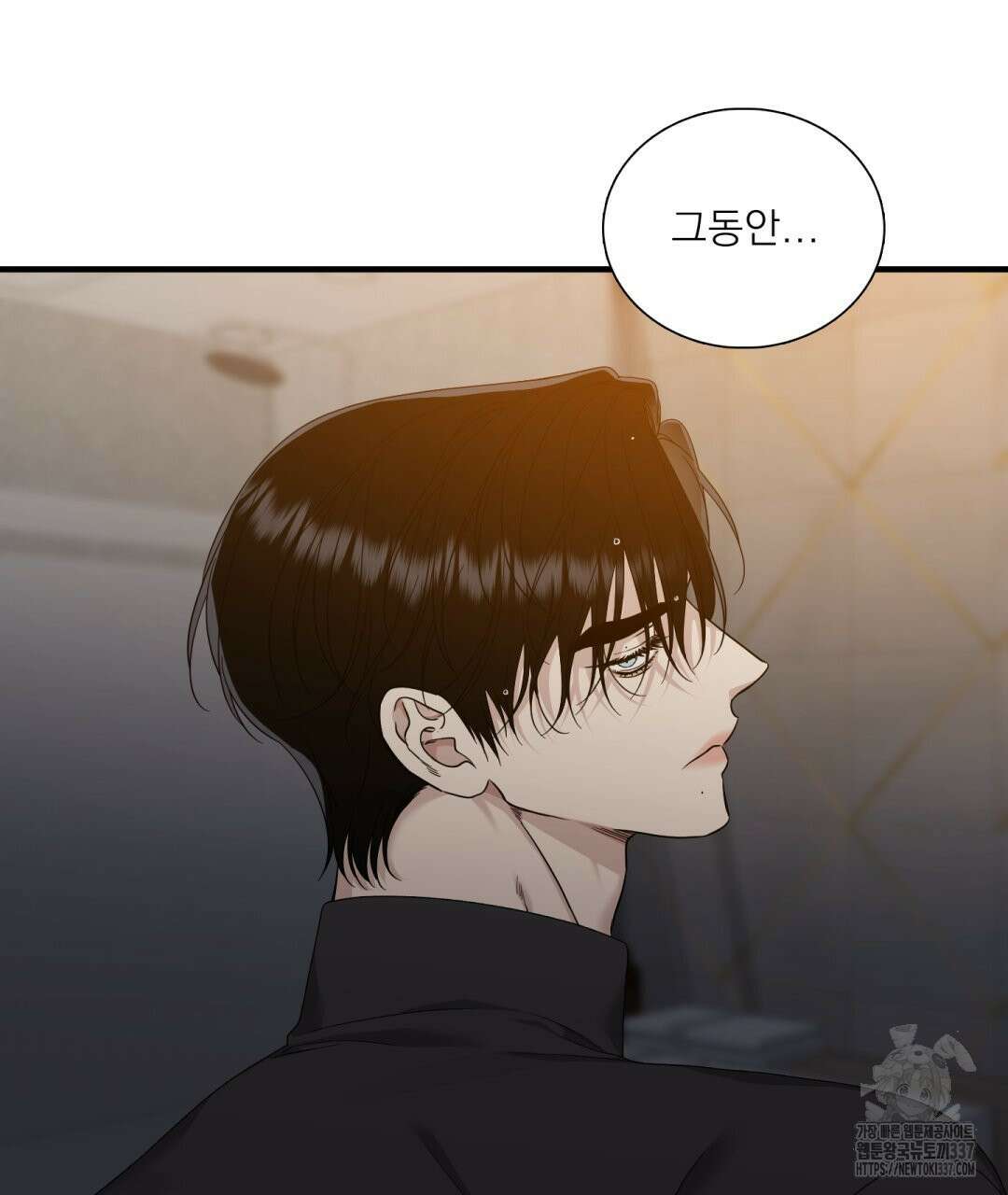 파울즈 스타트 3화 113