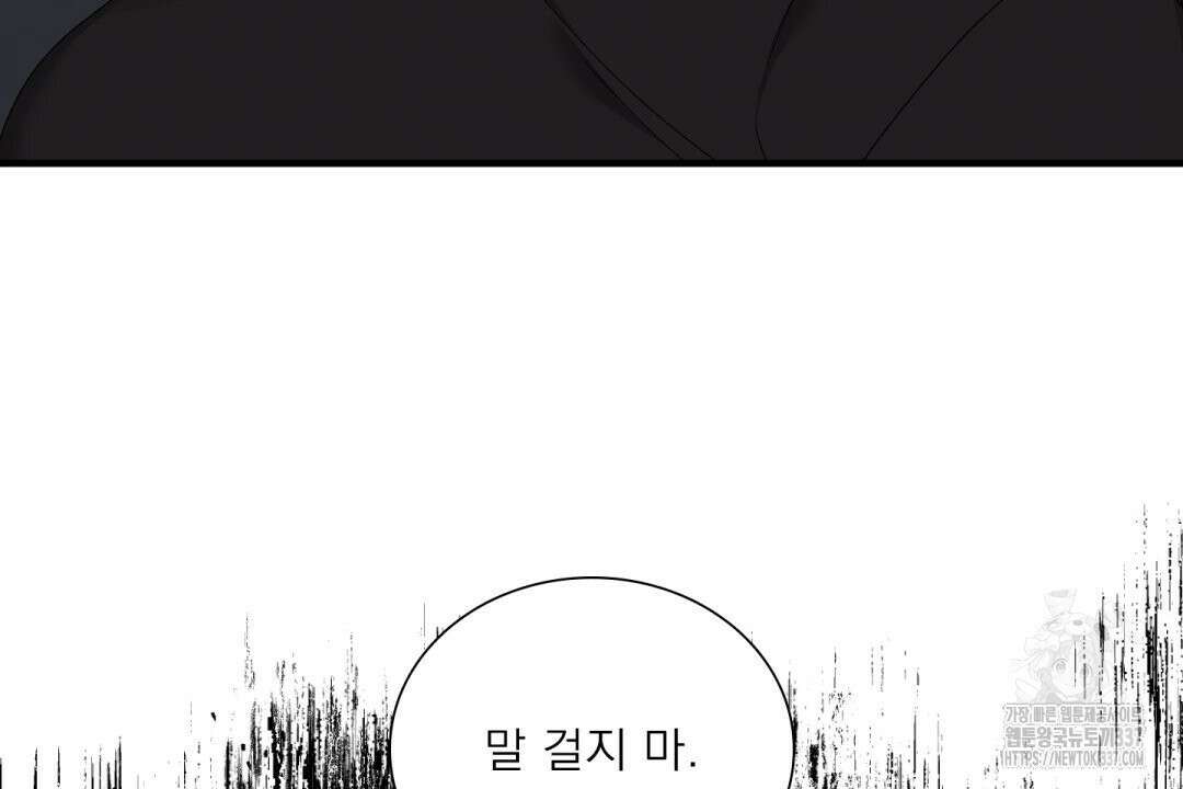 파울즈 스타트 3화 114