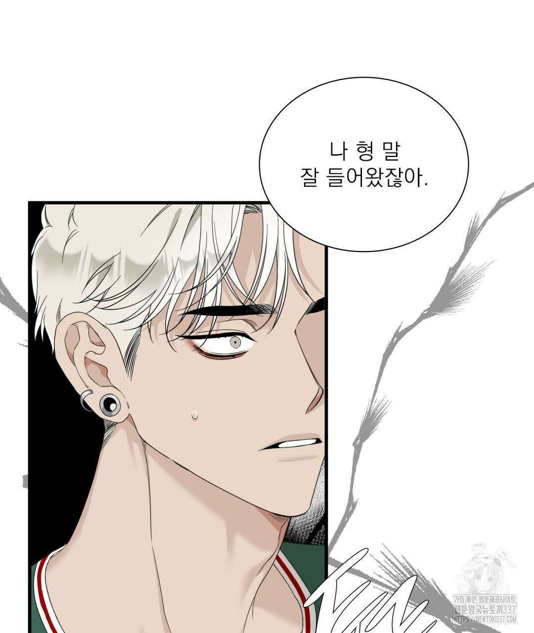 파울즈 스타트 3화 121