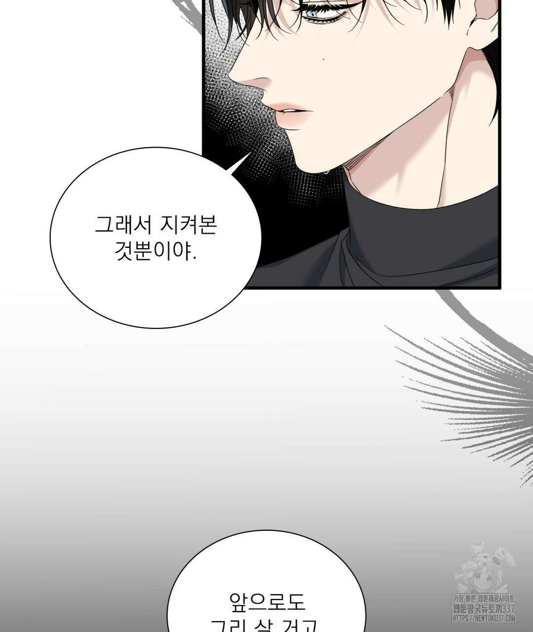 파울즈 스타트 3화 123