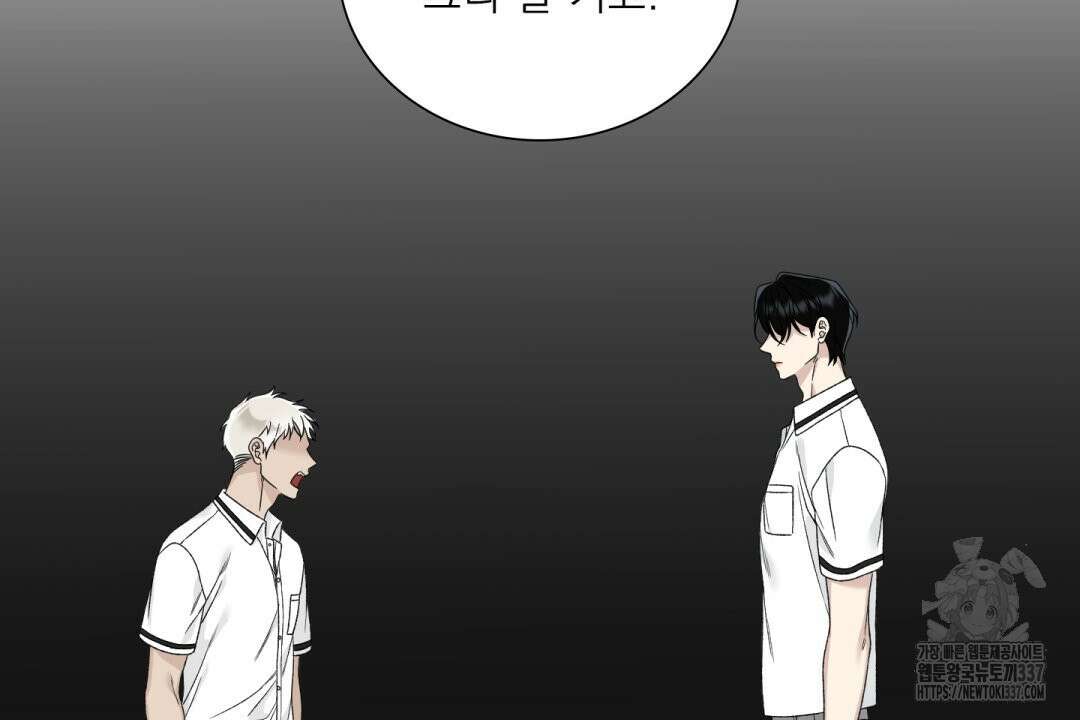 파울즈 스타트 3화 124