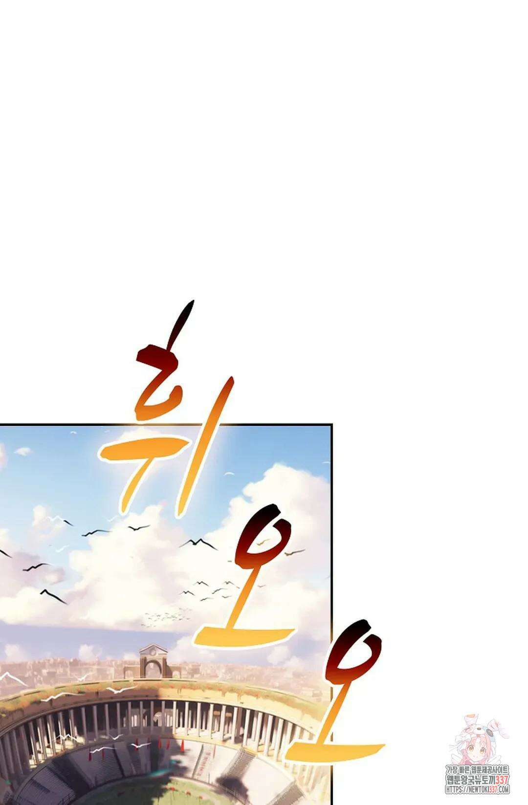 엘피스 전기:더 라스트 384화 7