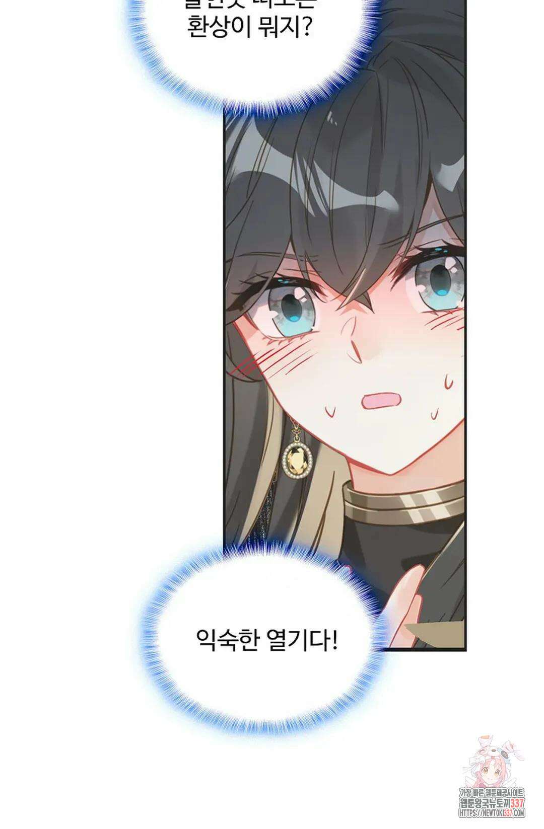 엘피스 전기:더 라스트 384화 12