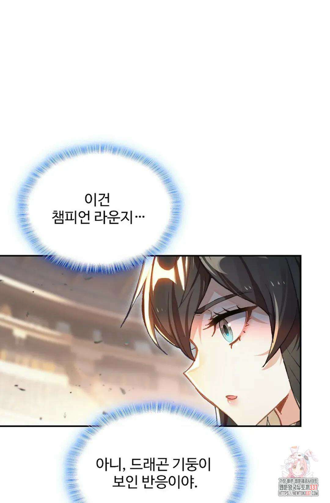 엘피스 전기:더 라스트 384화 13