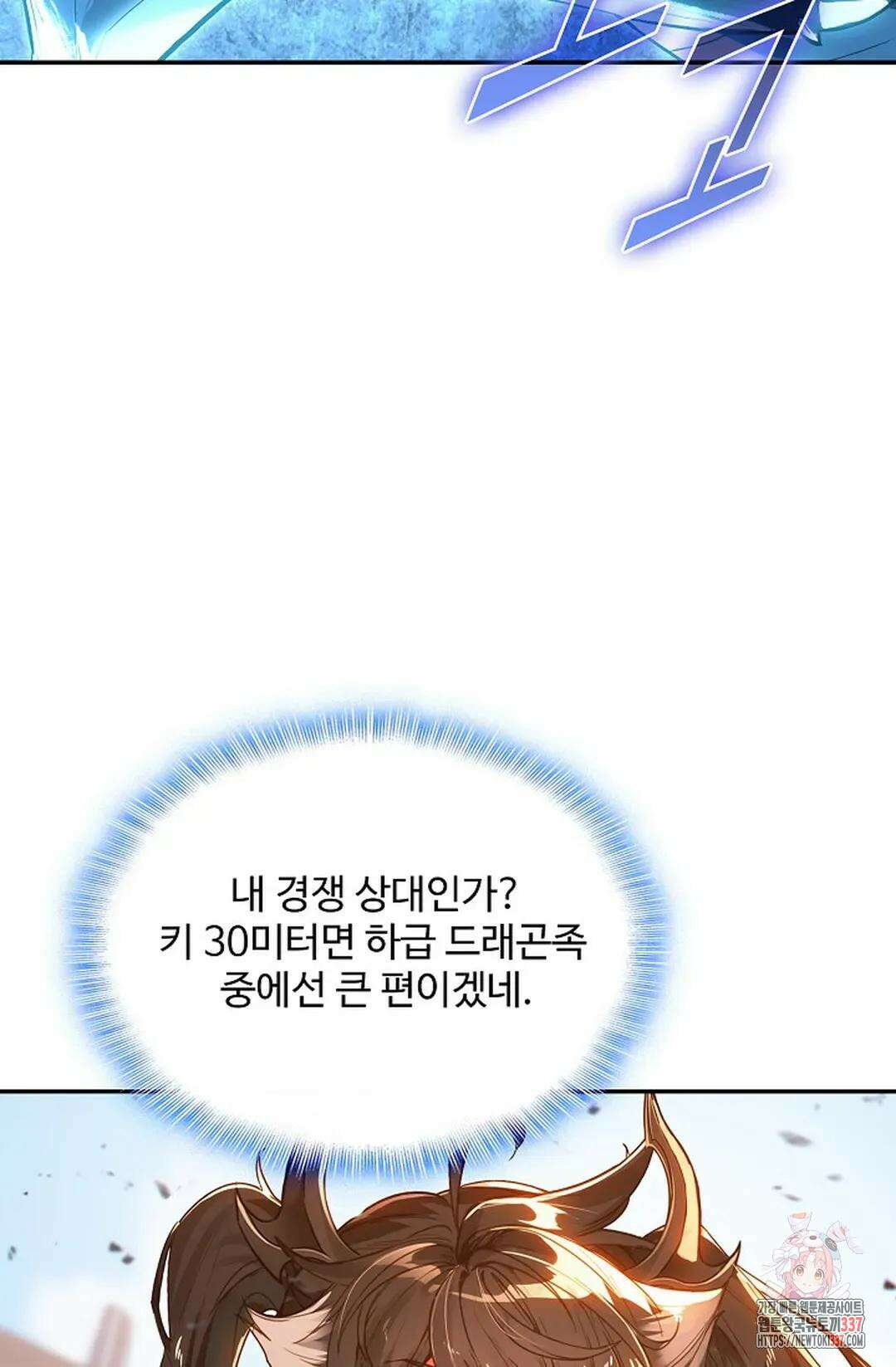 엘피스 전기:더 라스트 384화 16