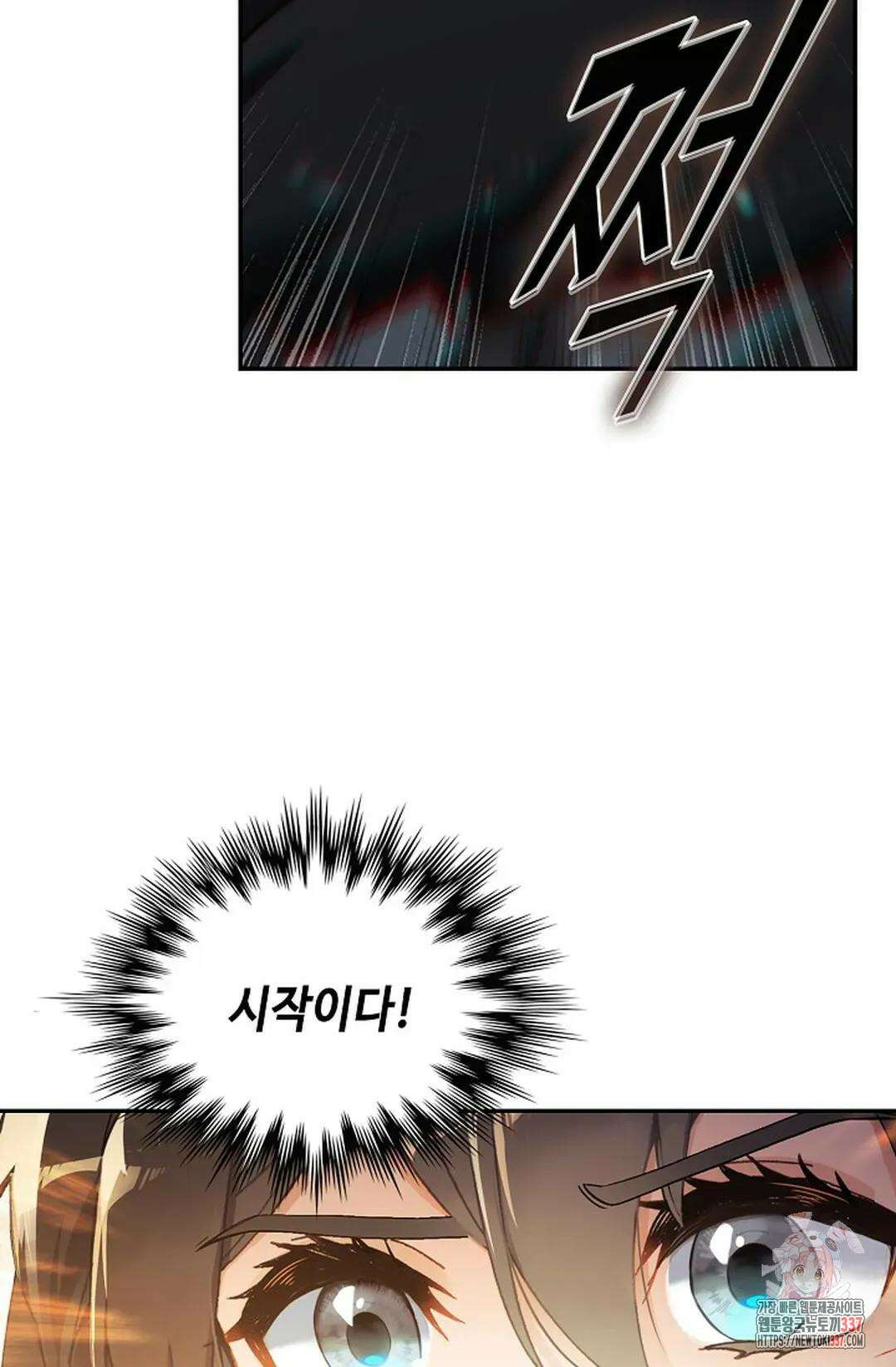 엘피스 전기:더 라스트 384화 20