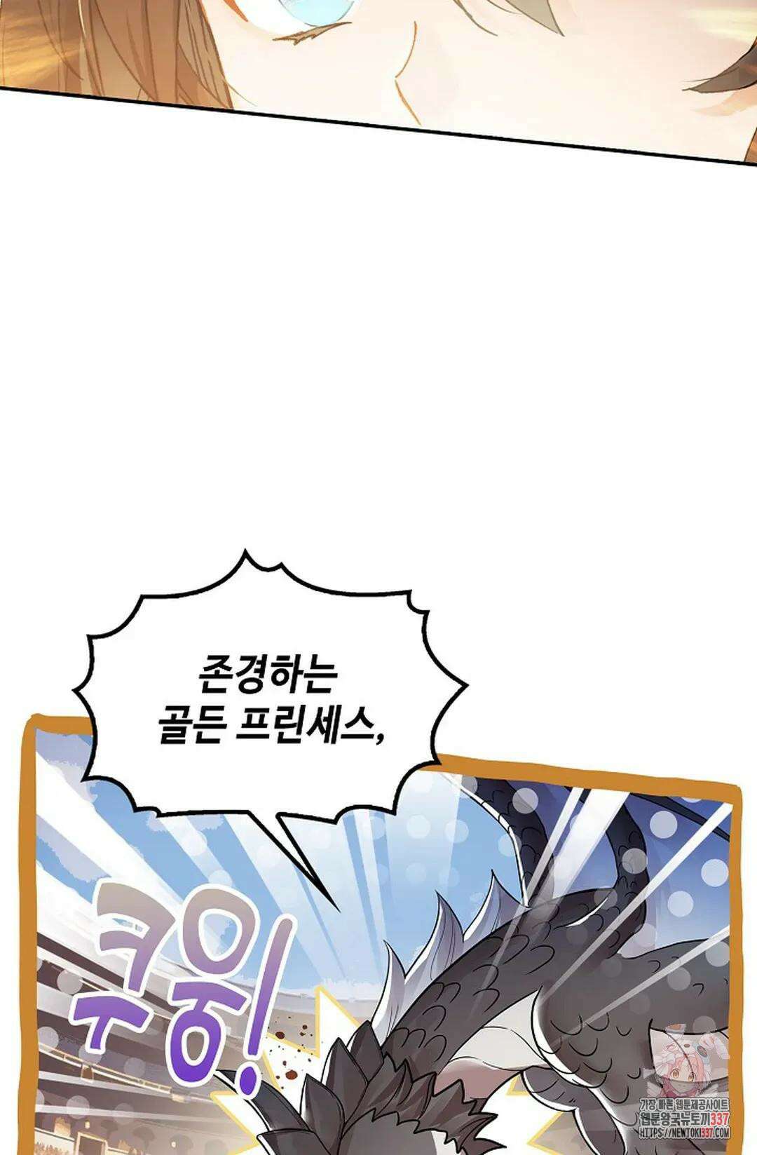 엘피스 전기:더 라스트 384화 21