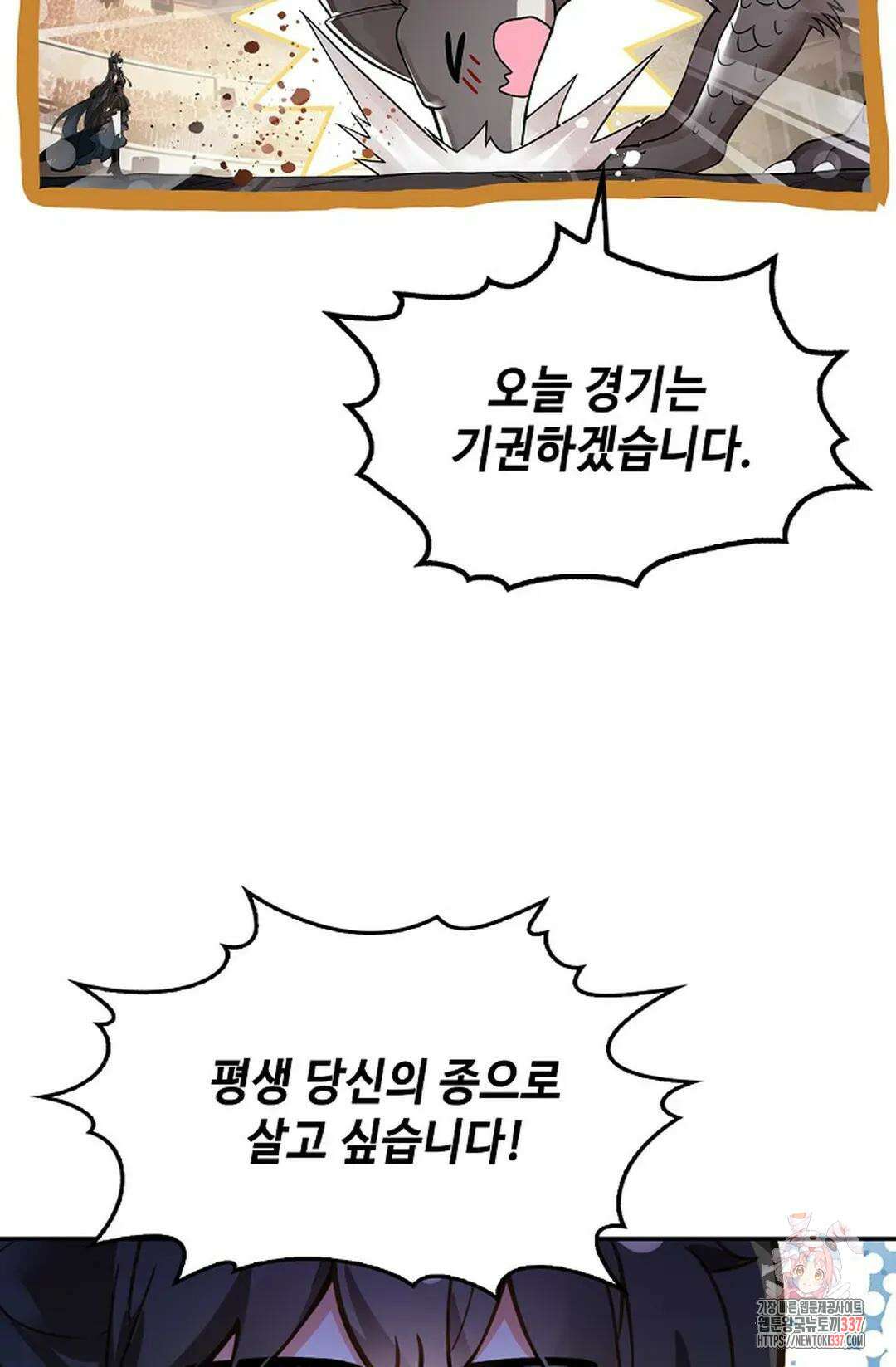 엘피스 전기:더 라스트 384화 22