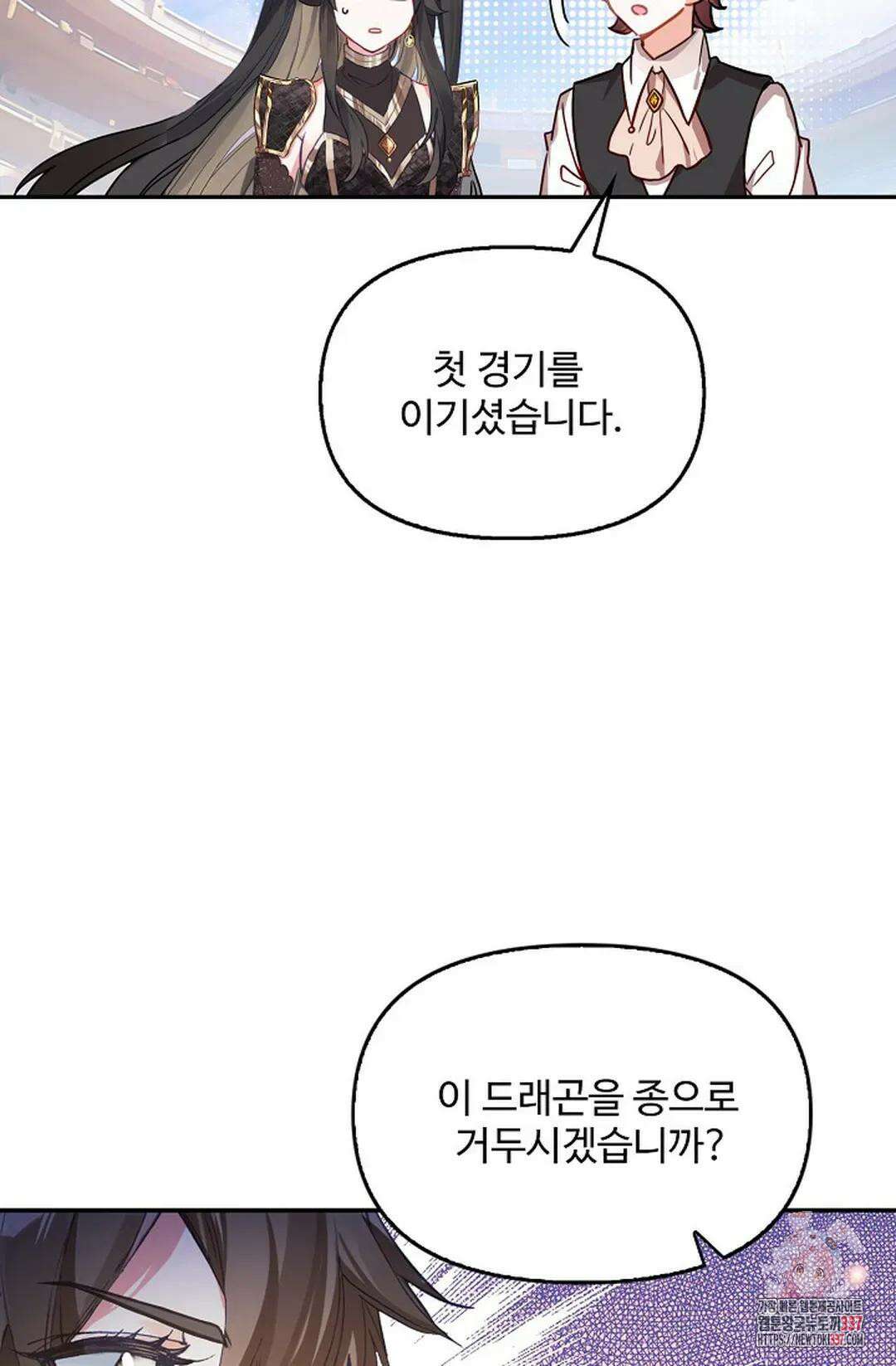엘피스 전기:더 라스트 384화 26