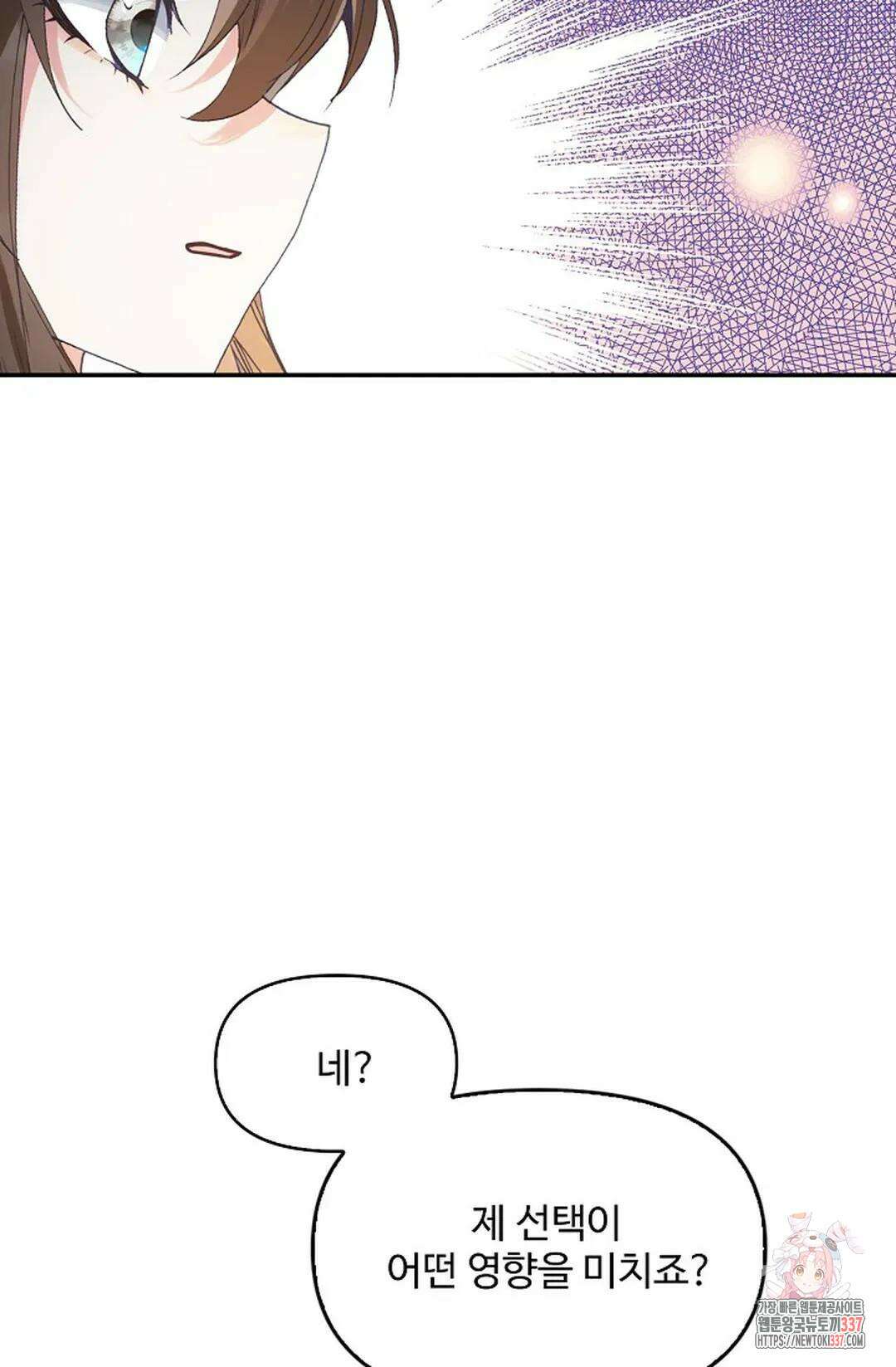 엘피스 전기:더 라스트 384화 27
