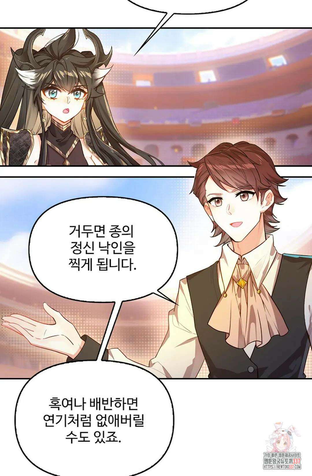 엘피스 전기:더 라스트 384화 28