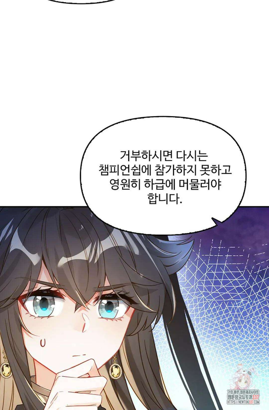 엘피스 전기:더 라스트 384화 29