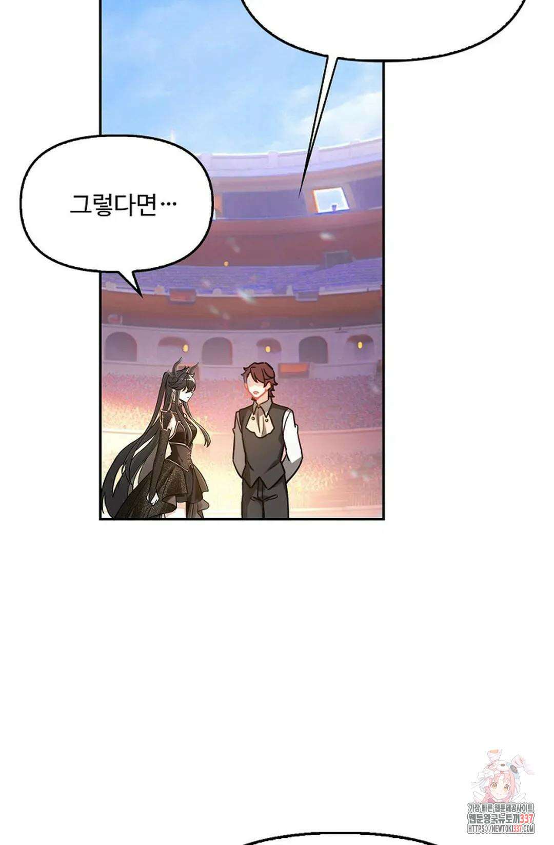 엘피스 전기:더 라스트 384화 31
