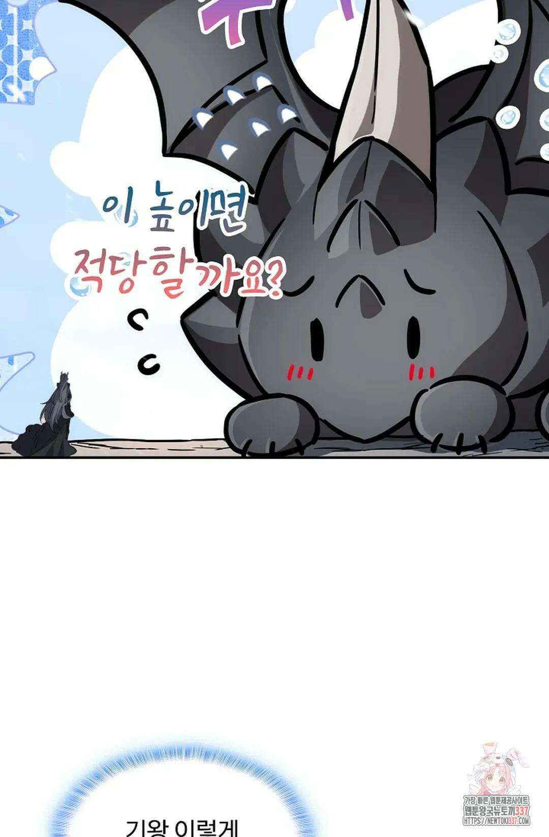 엘피스 전기:더 라스트 384화 35