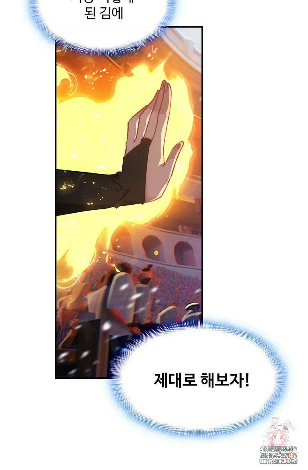 엘피스 전기:더 라스트 384화 36