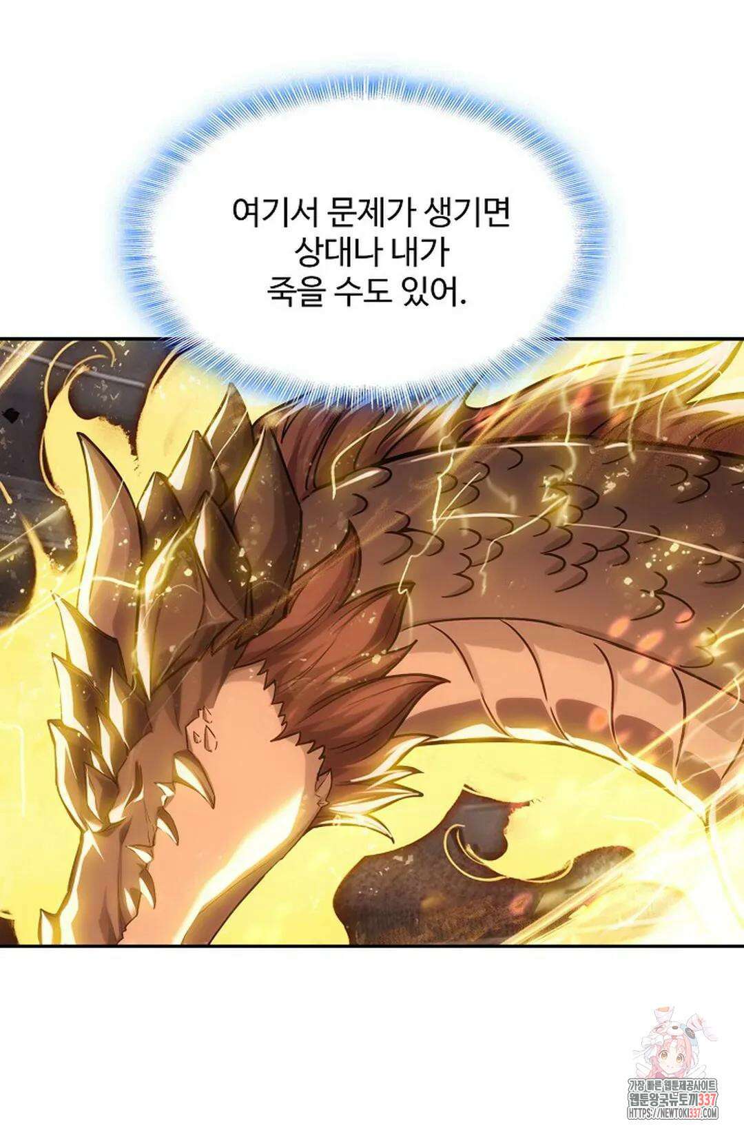 엘피스 전기:더 라스트 384화 43