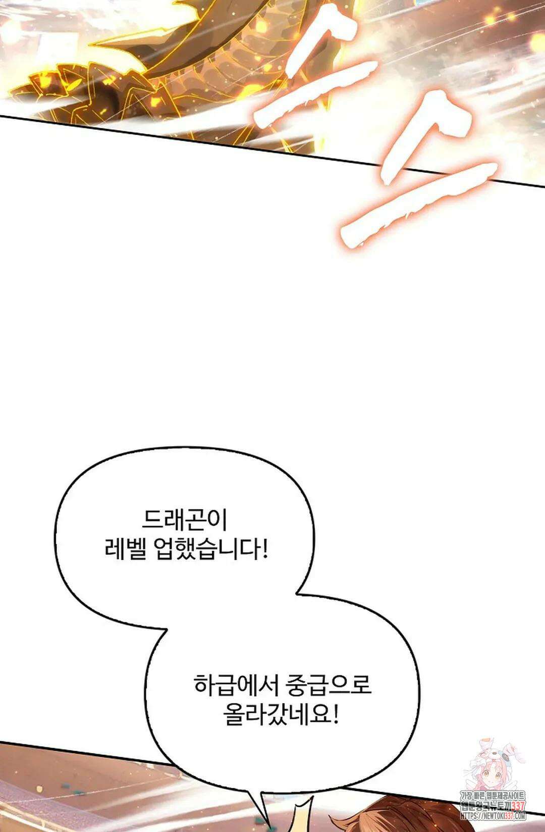 엘피스 전기:더 라스트 384화 45